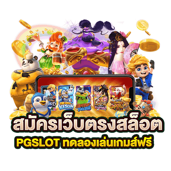 GRT456 สล็อตค่ายดัง